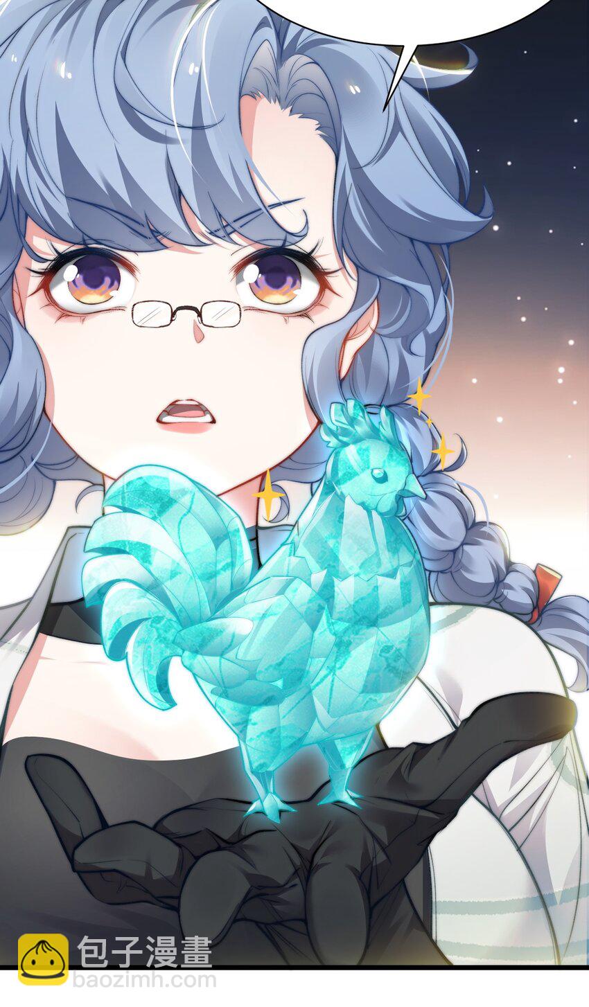 《修真之天命大废材》006 原来少主好这口 第12页
