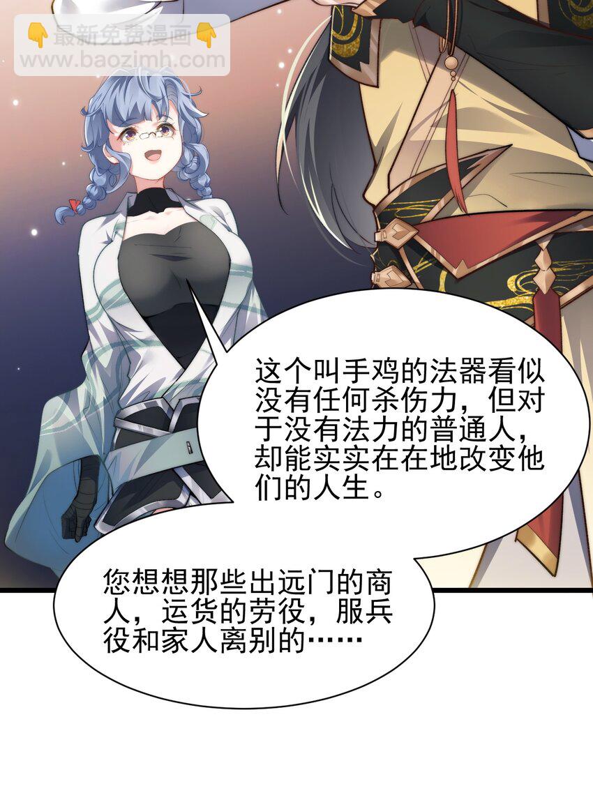 《修真之天命大废材》006 原来少主好这口 第14页