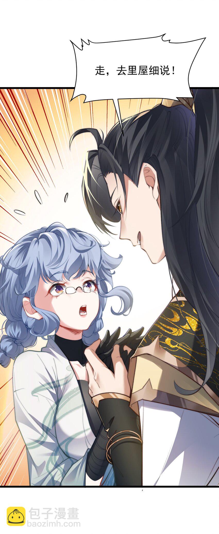 《修真之天命大废材》006 原来少主好这口 第15页
