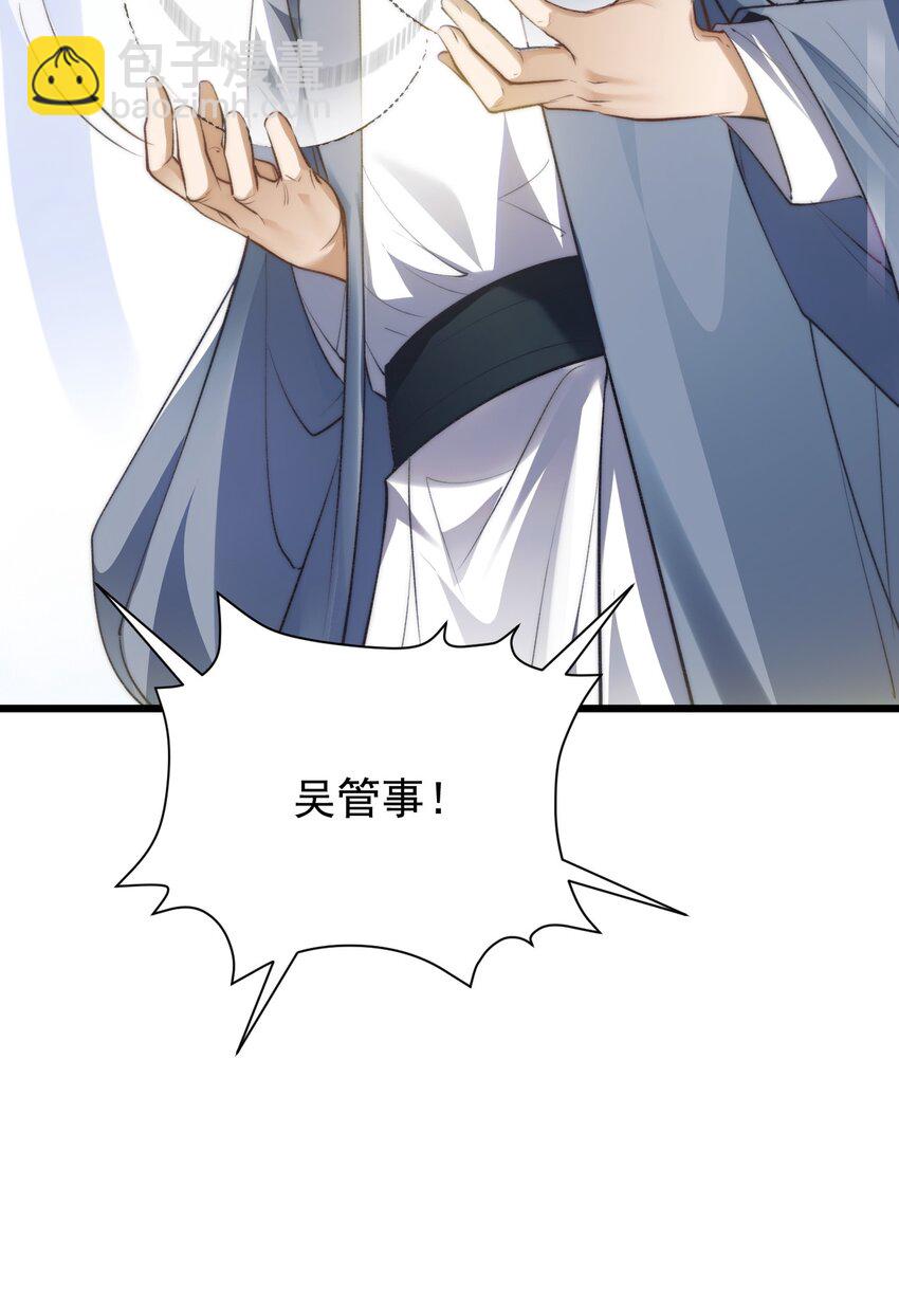 《修真之天命大废材》006 原来少主好这口 第18页