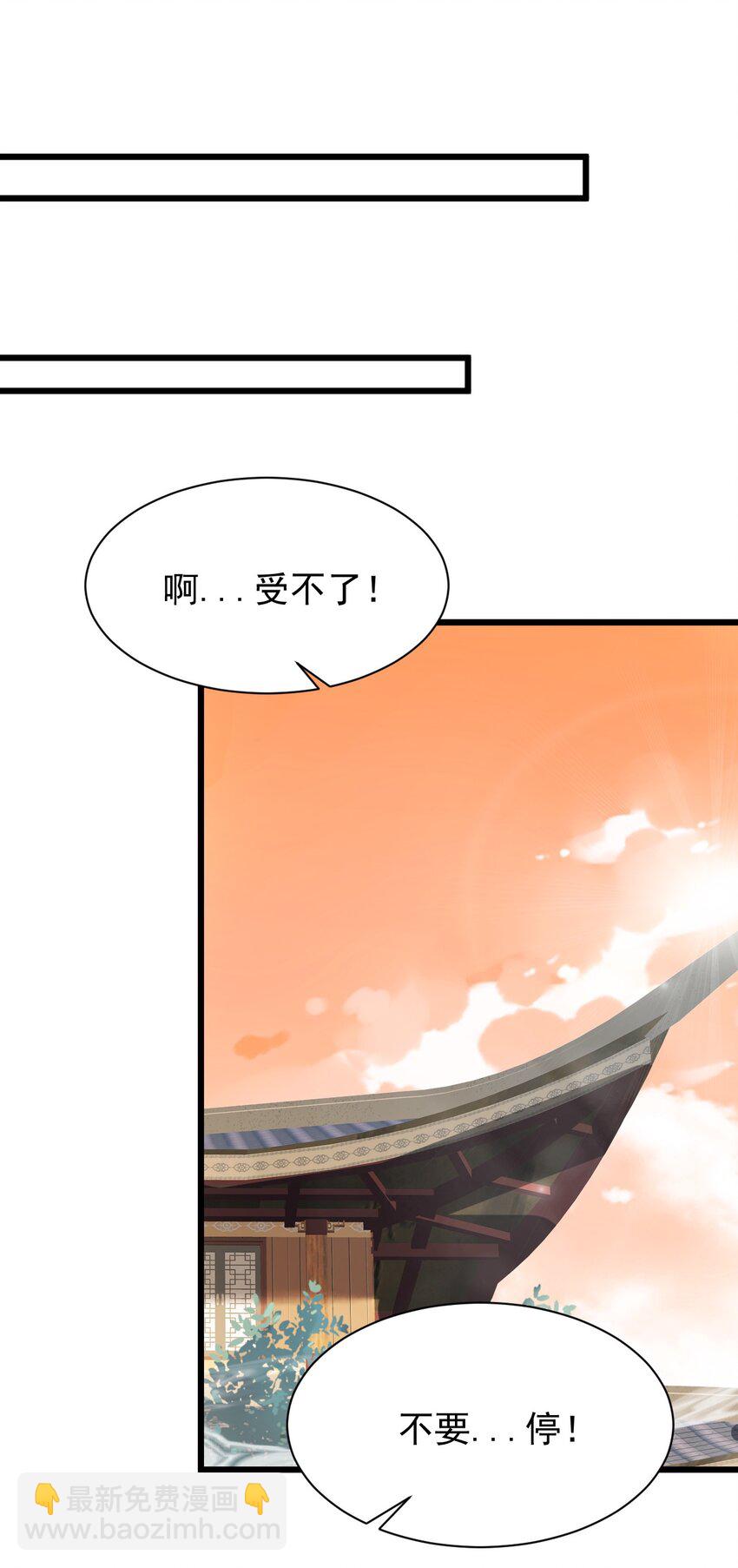 《修真之天命大废材》006 原来少主好这口 第22页