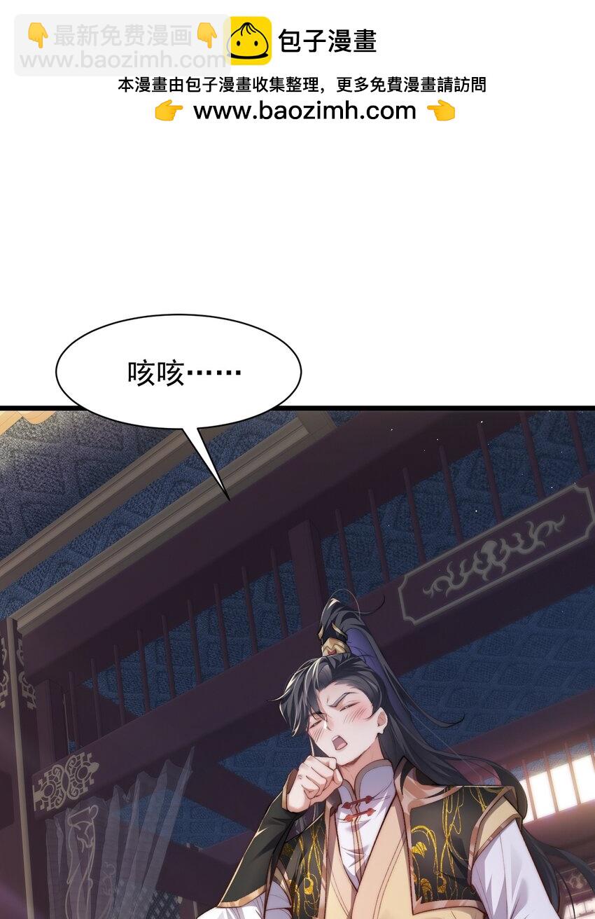 《修真之天命大废材》006 原来少主好这口 第2页