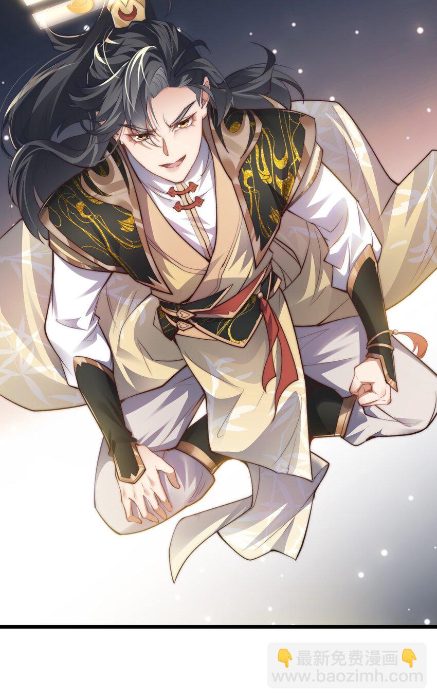 《修真之天命大废材》006 原来少主好这口 第31页