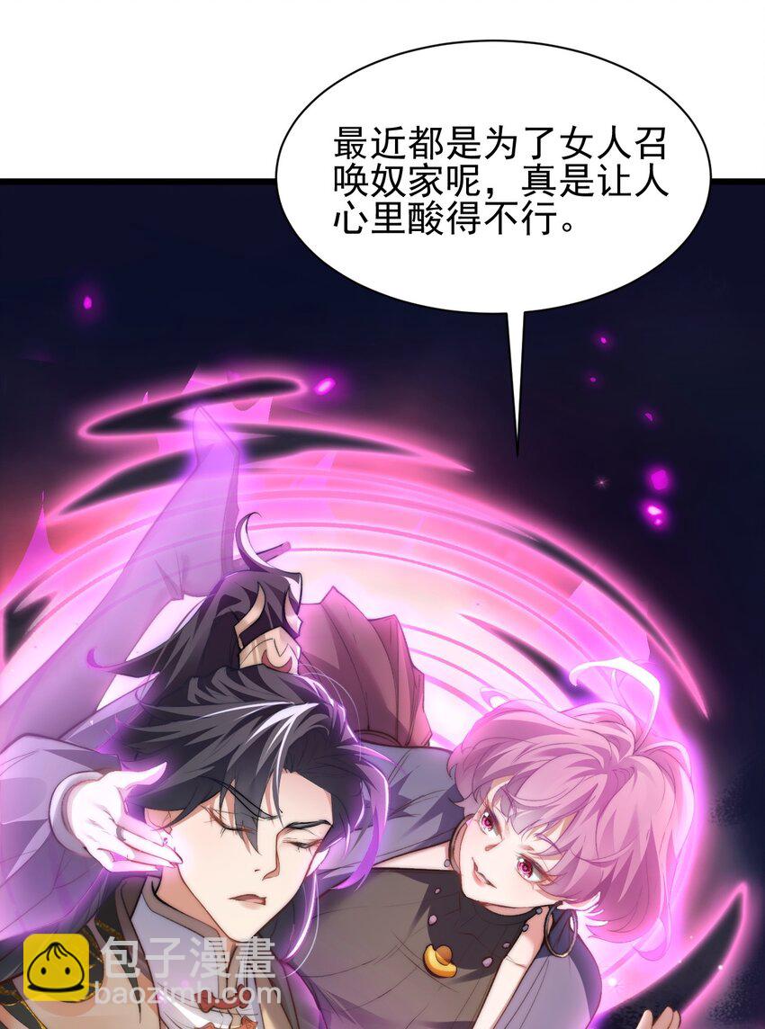 《修真之天命大废材》006 原来少主好这口 第33页