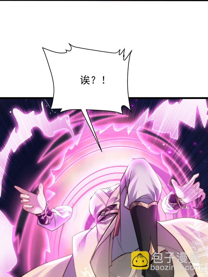 《修真之天命大废材》006 原来少主好这口 第36页