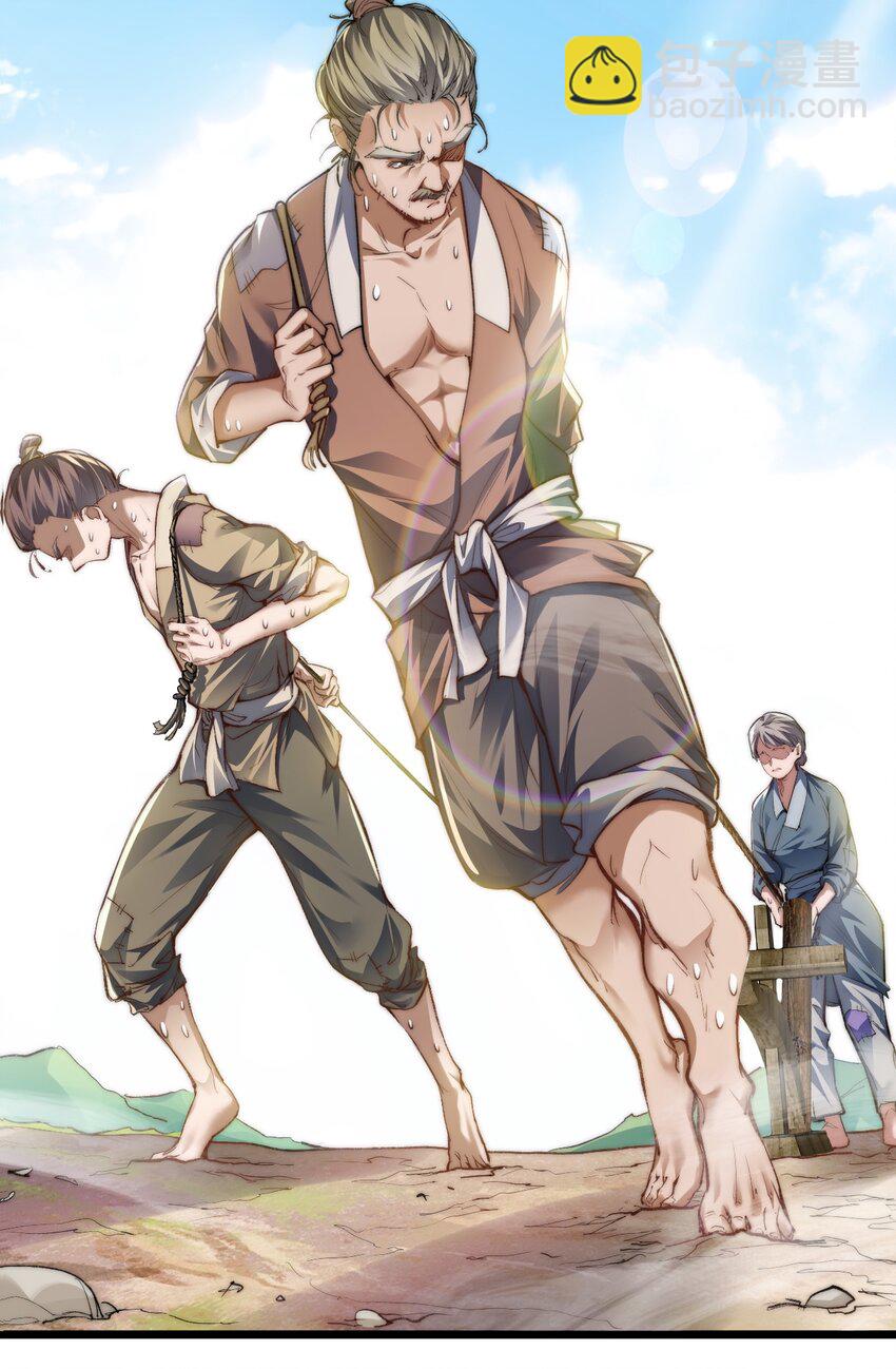 《修真之天命大废材》006 原来少主好这口 第39页