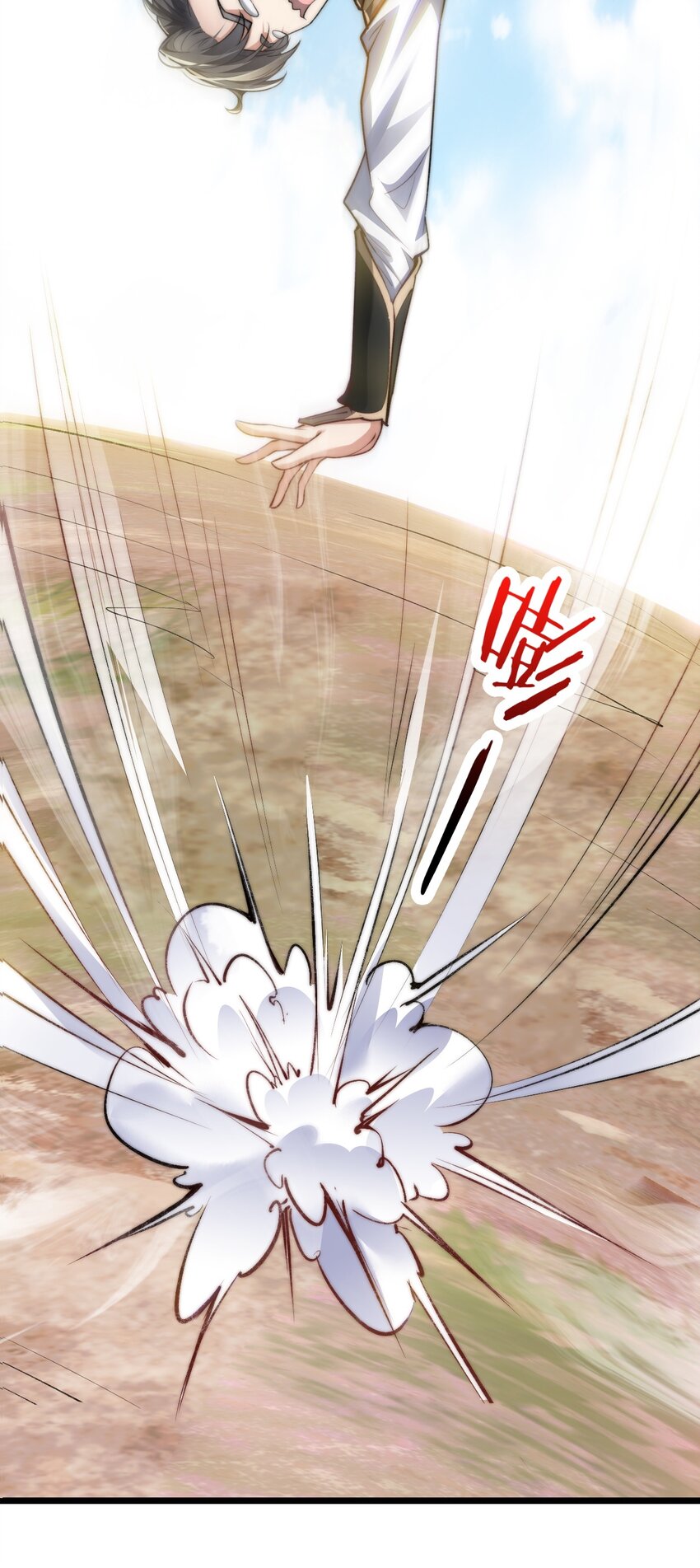 《修真之天命大废材》006 原来少主好这口 第41页