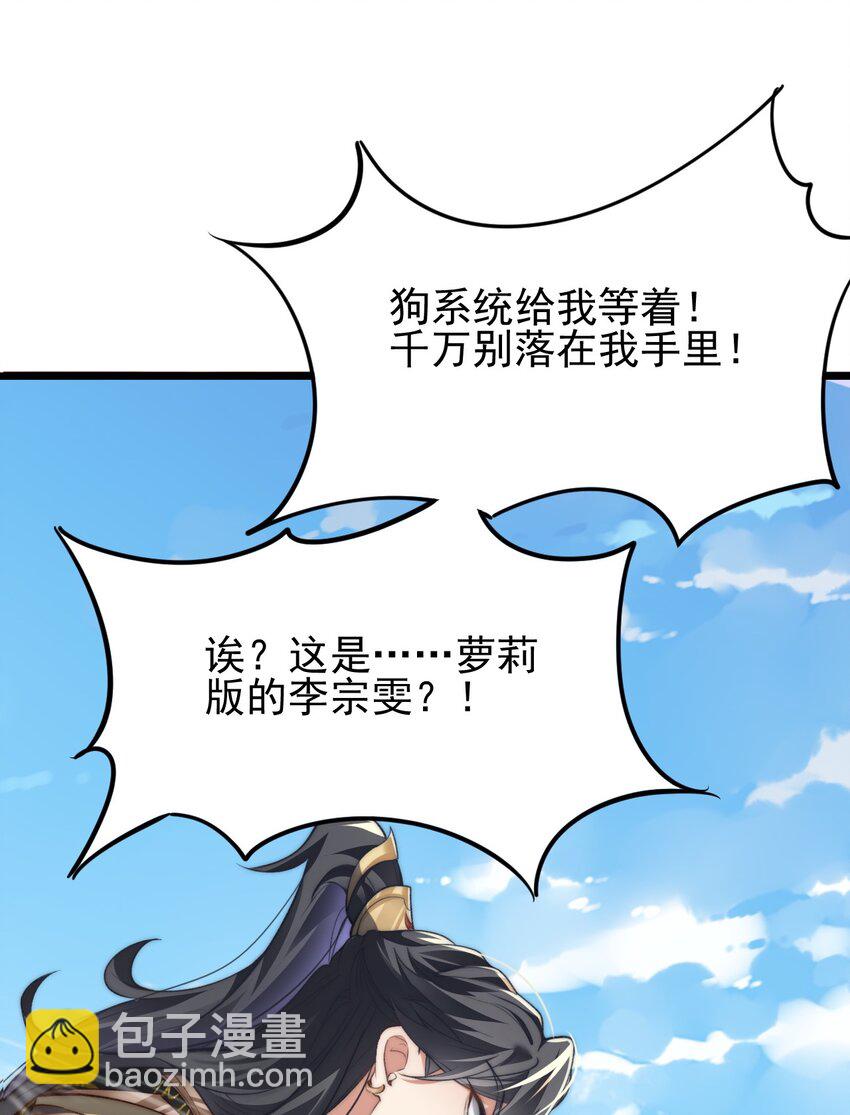 《修真之天命大废材》006 原来少主好这口 第42页