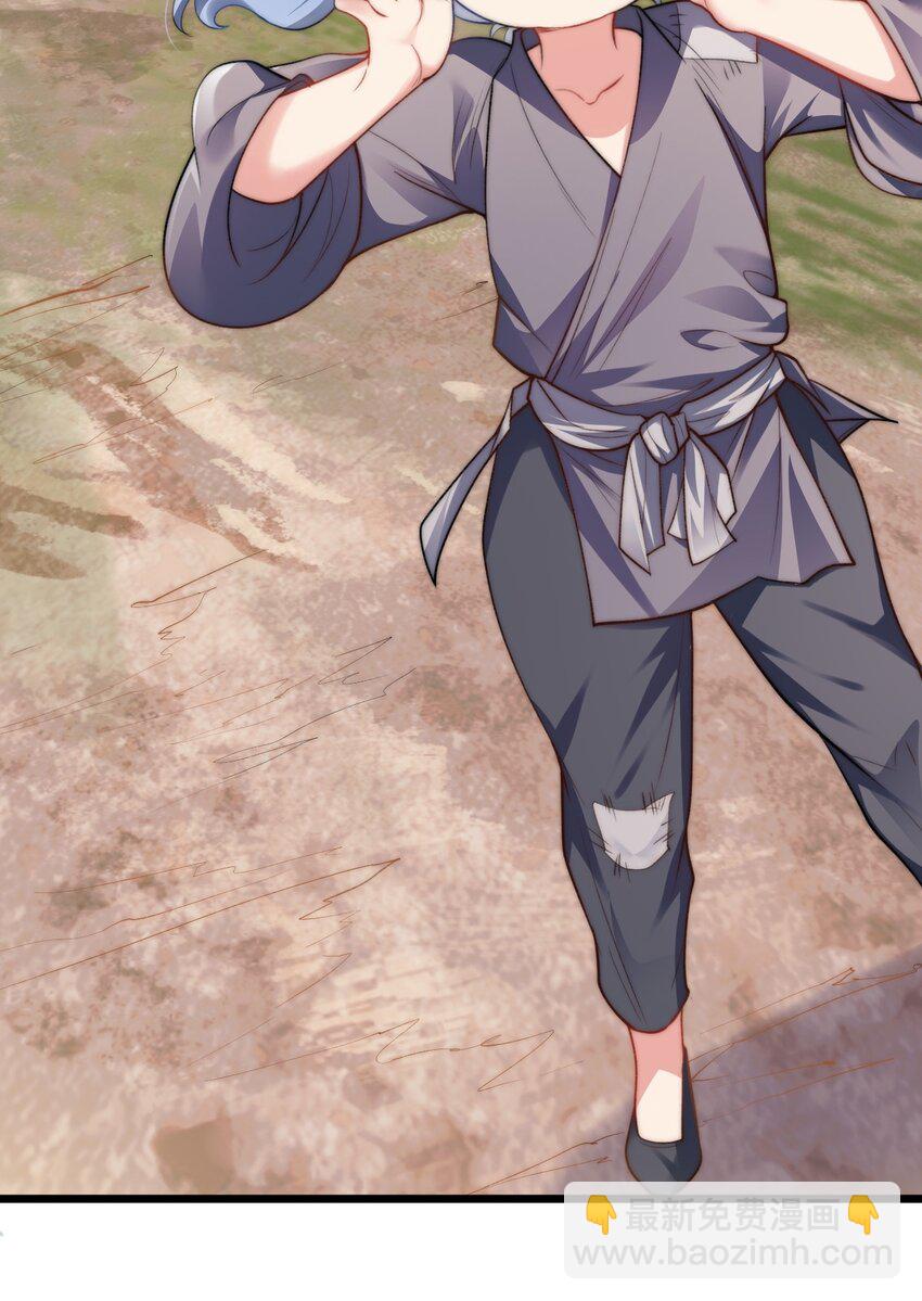 《修真之天命大废材》006 原来少主好这口 第45页