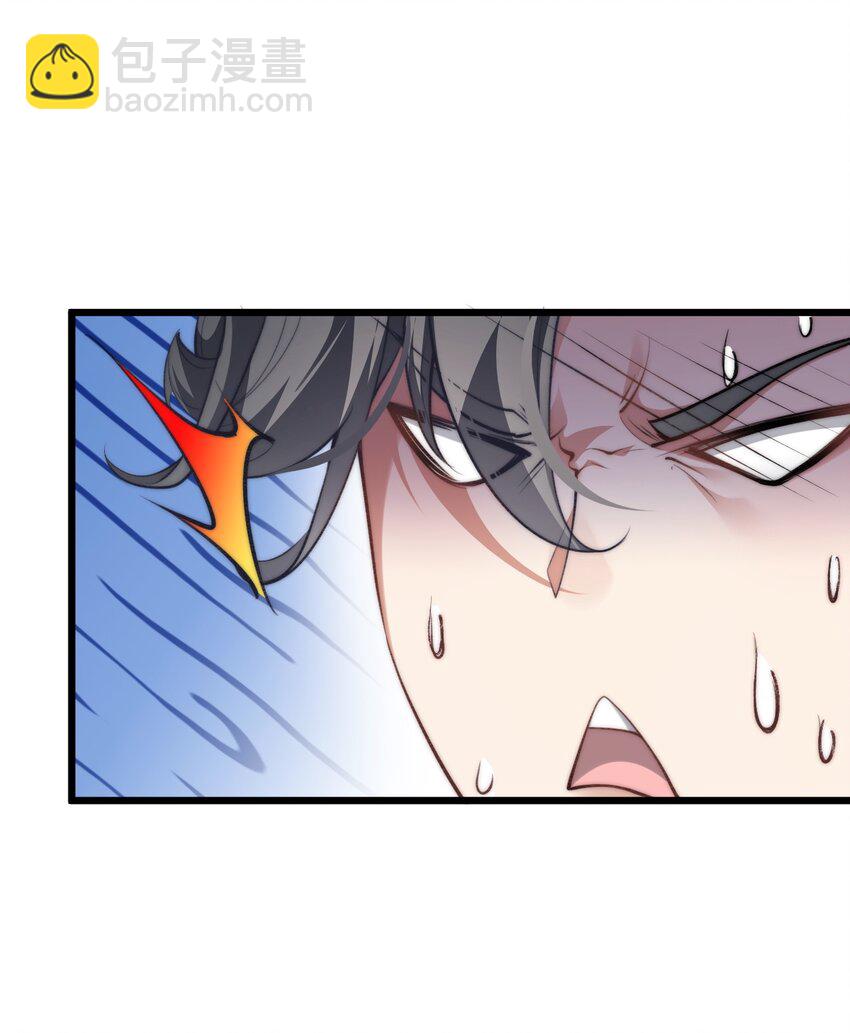 《修真之天命大废材》006 原来少主好这口 第7页