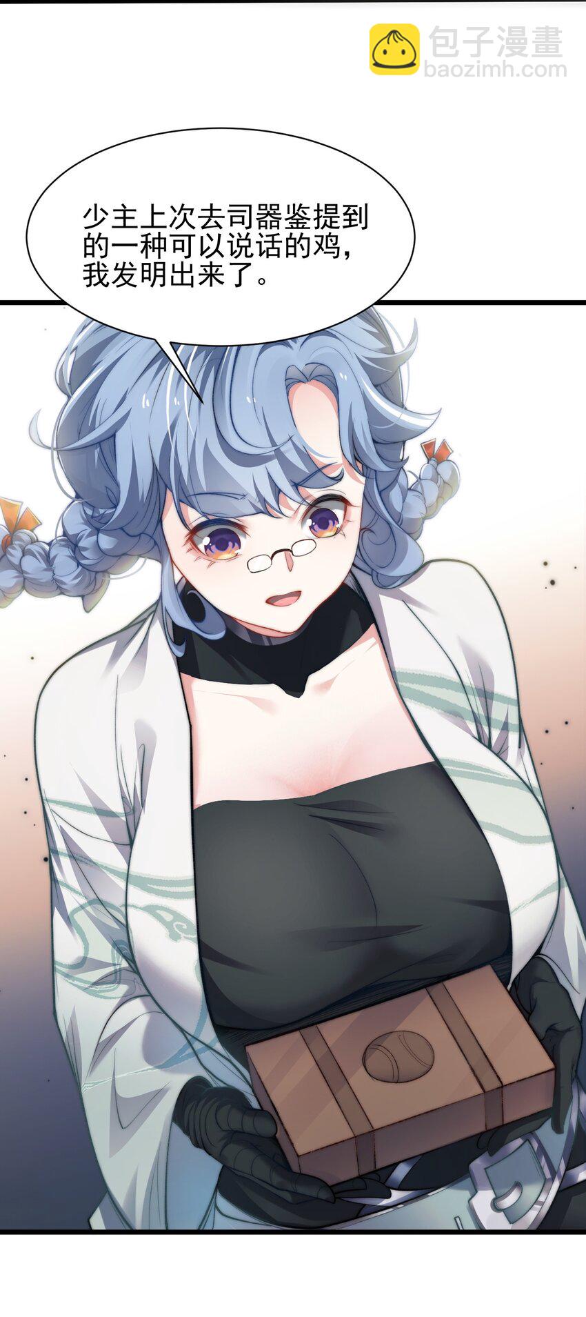 《修真之天命大废材》006 原来少主好这口 第9页
