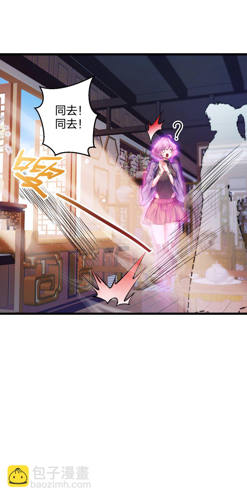 《修真之天命大废材》008 平胸的女魔头 第10页