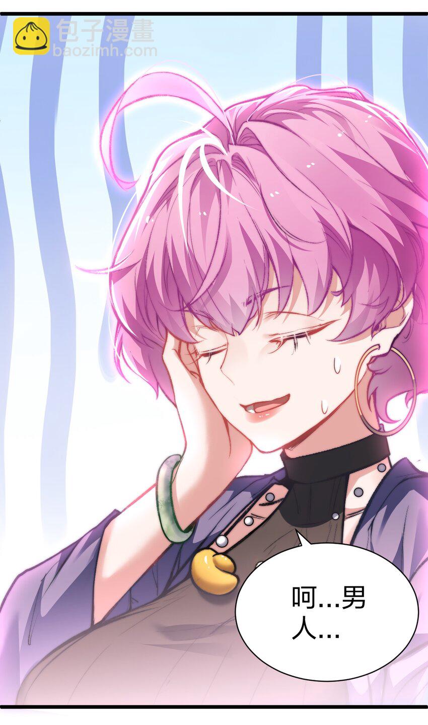 《修真之天命大废材》008 平胸的女魔头 第11页