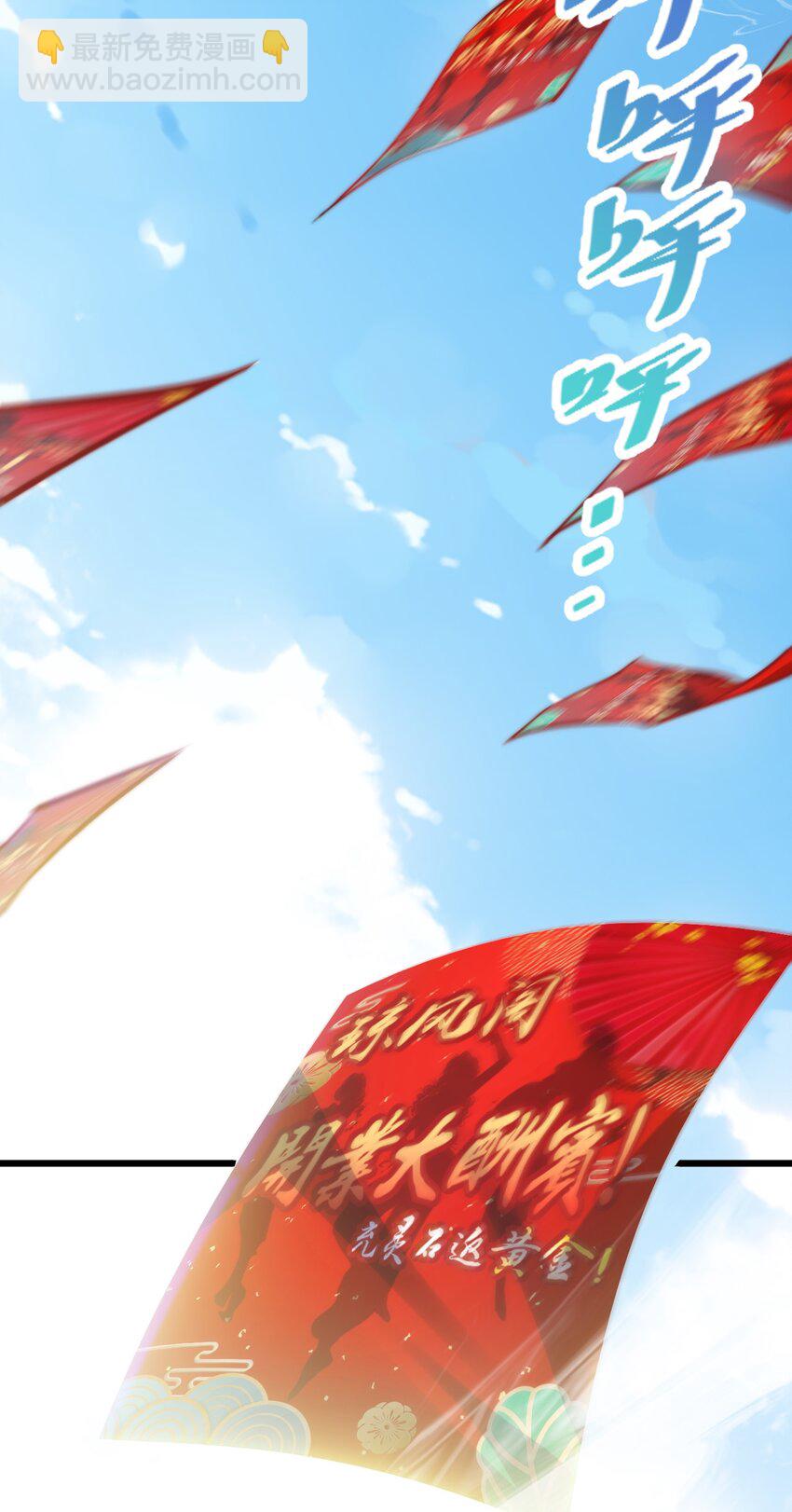 《修真之天命大废材》008 平胸的女魔头 第13页