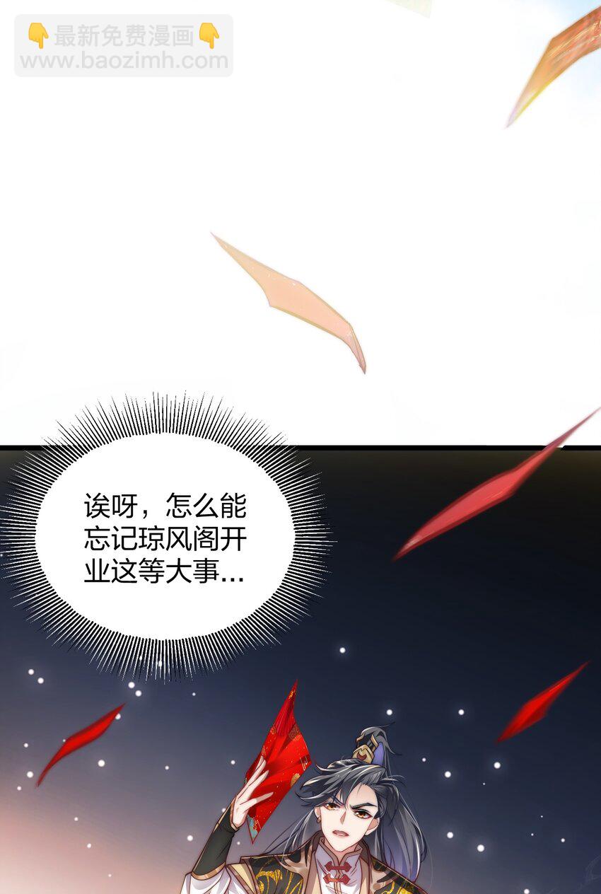 《修真之天命大废材》008 平胸的女魔头 第14页