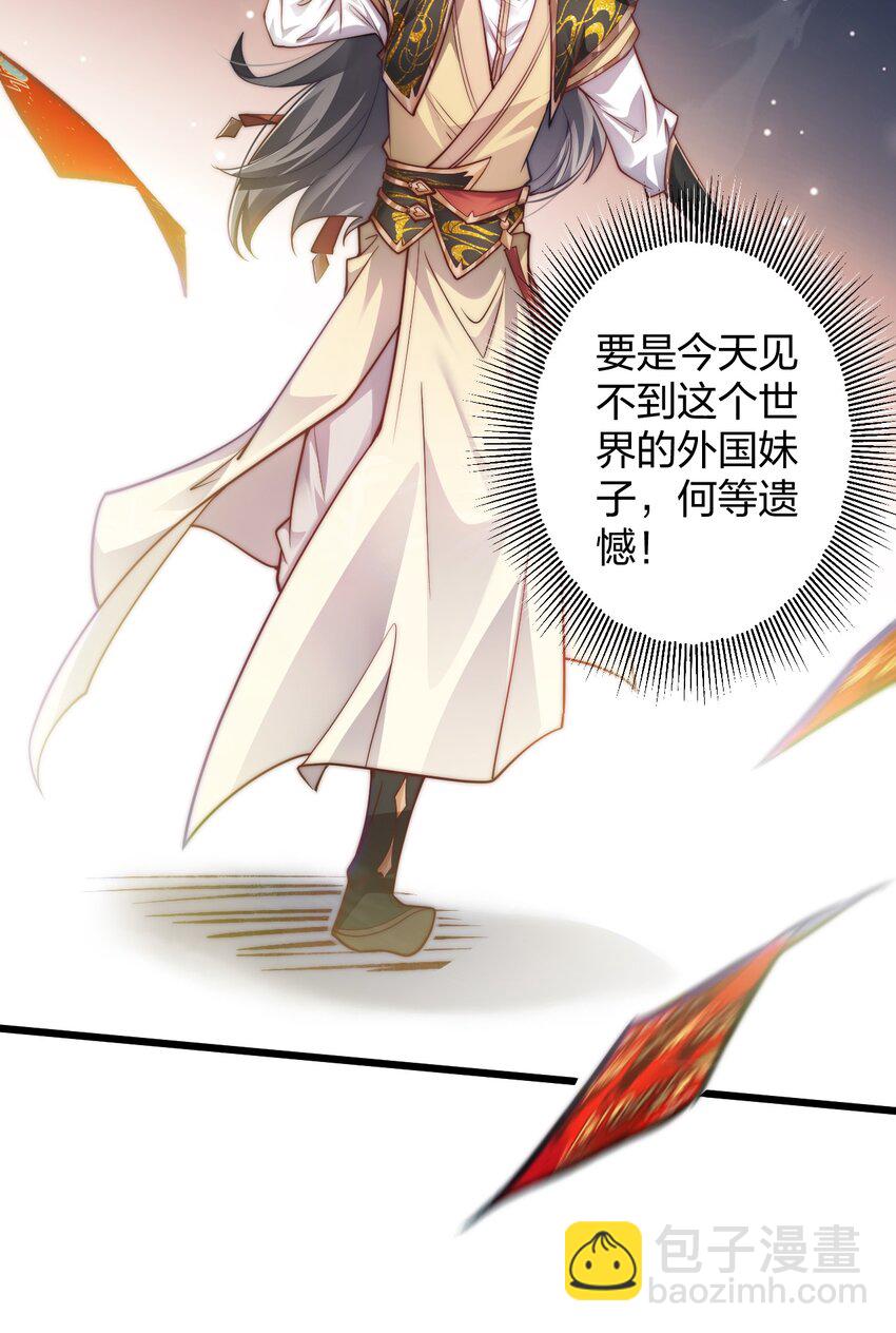 《修真之天命大废材》008 平胸的女魔头 第15页