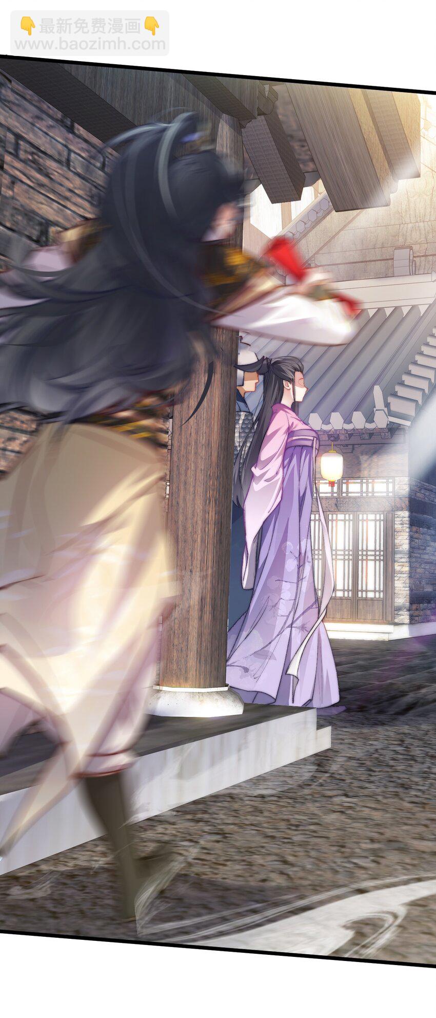 《修真之天命大废材》008 平胸的女魔头 第16页