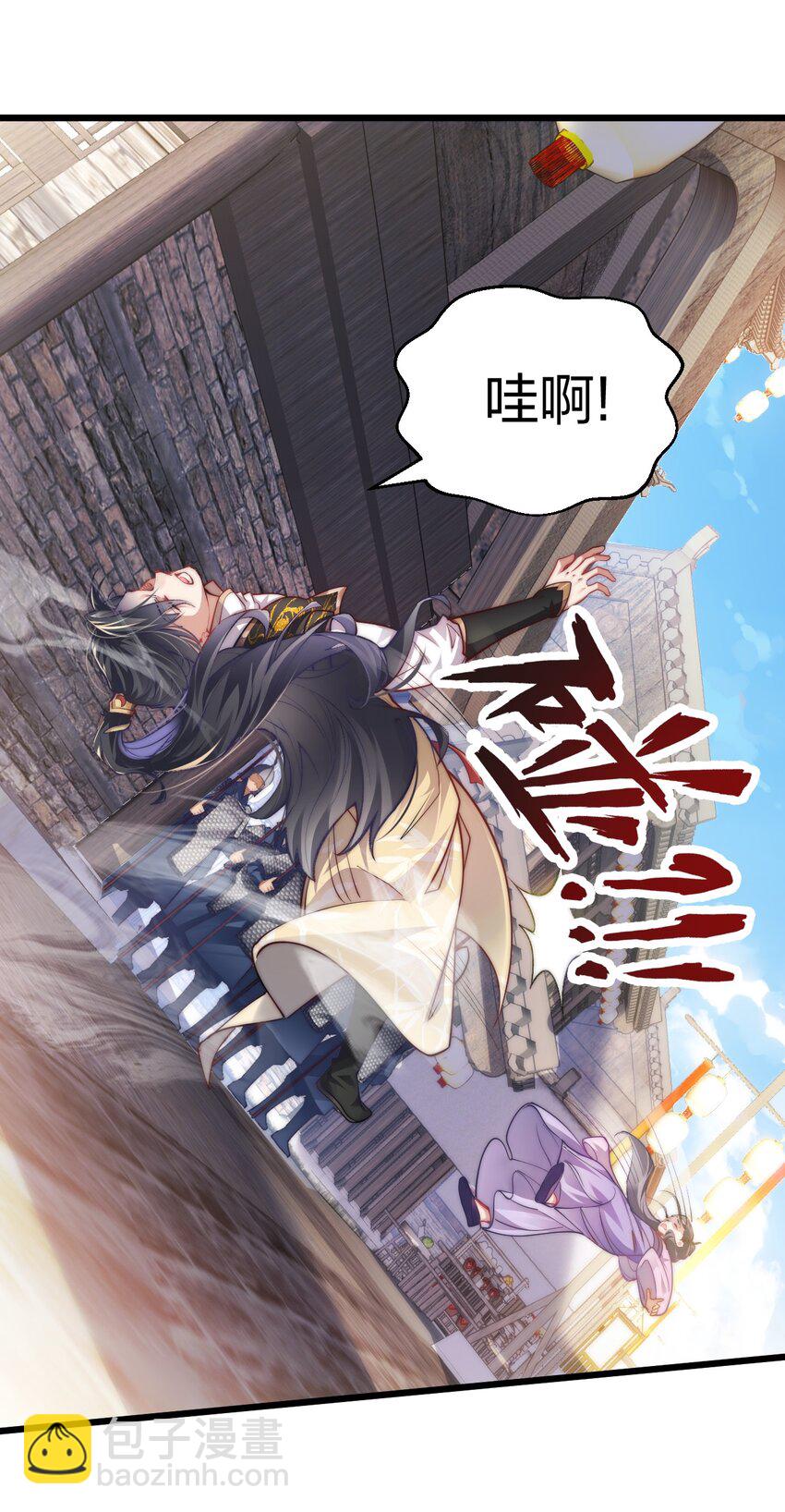 《修真之天命大废材》008 平胸的女魔头 第18页