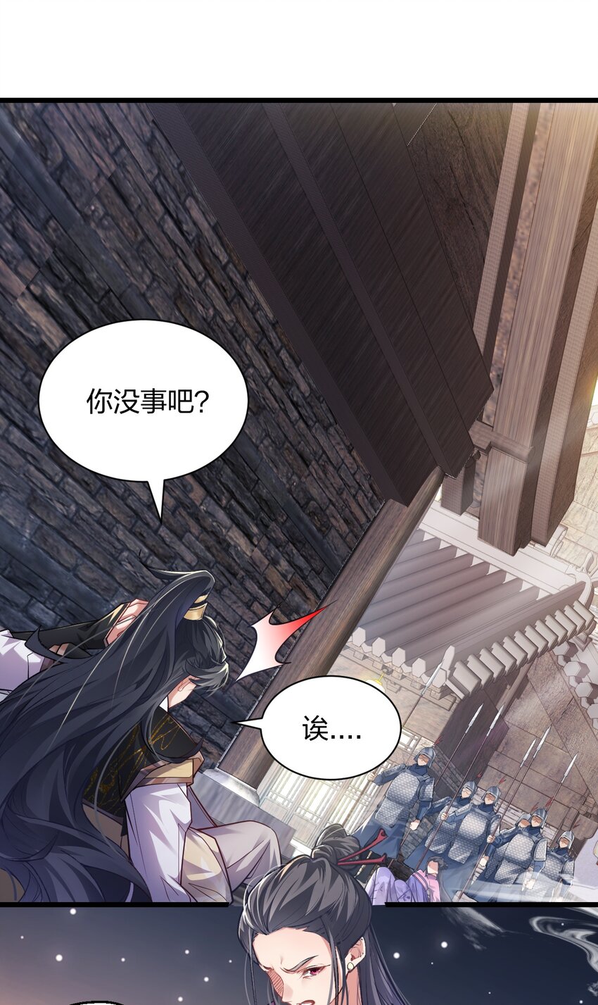 《修真之天命大废材》008 平胸的女魔头 第20页