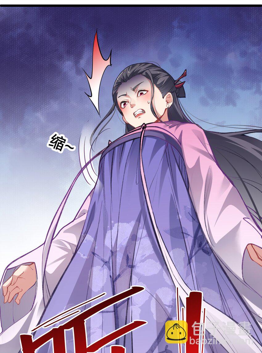 《修真之天命大废材》008 平胸的女魔头 第24页