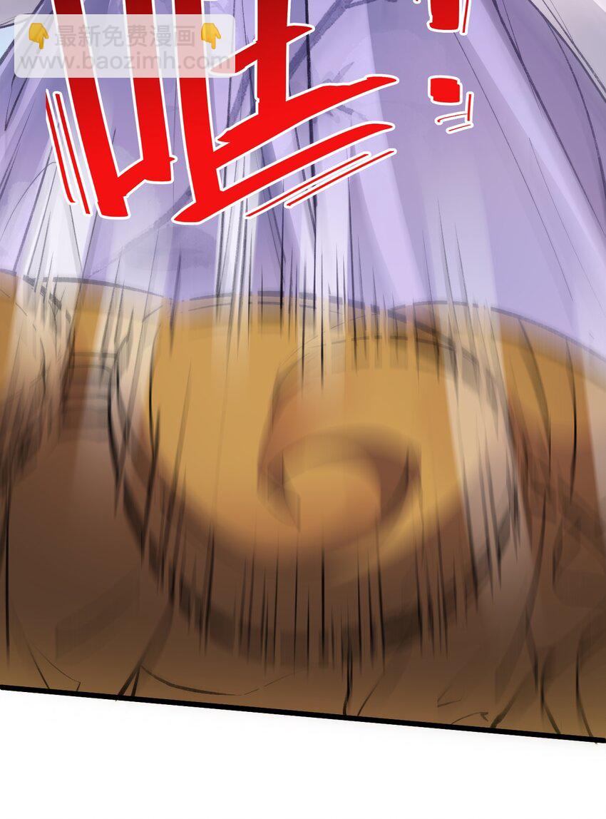 《修真之天命大废材》008 平胸的女魔头 第25页