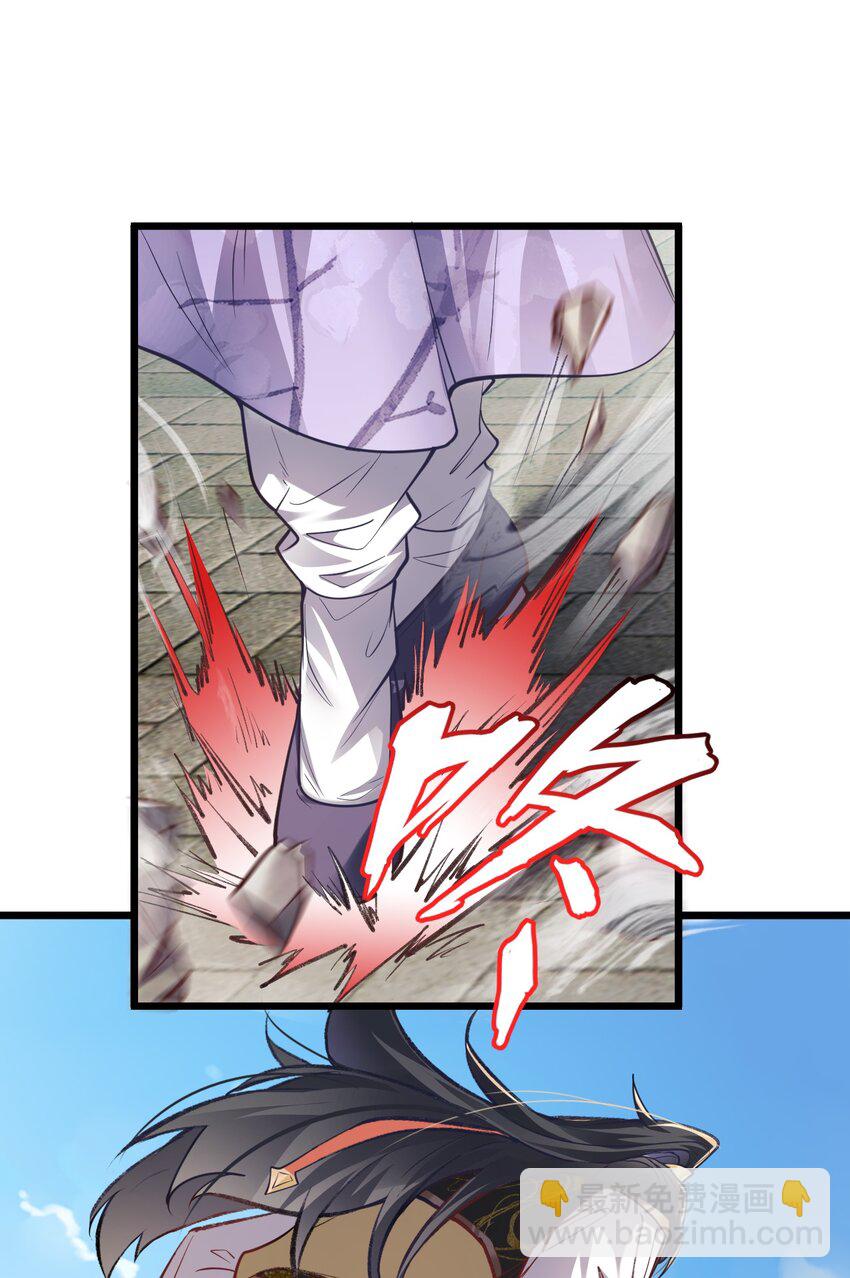 《修真之天命大废材》008 平胸的女魔头 第28页