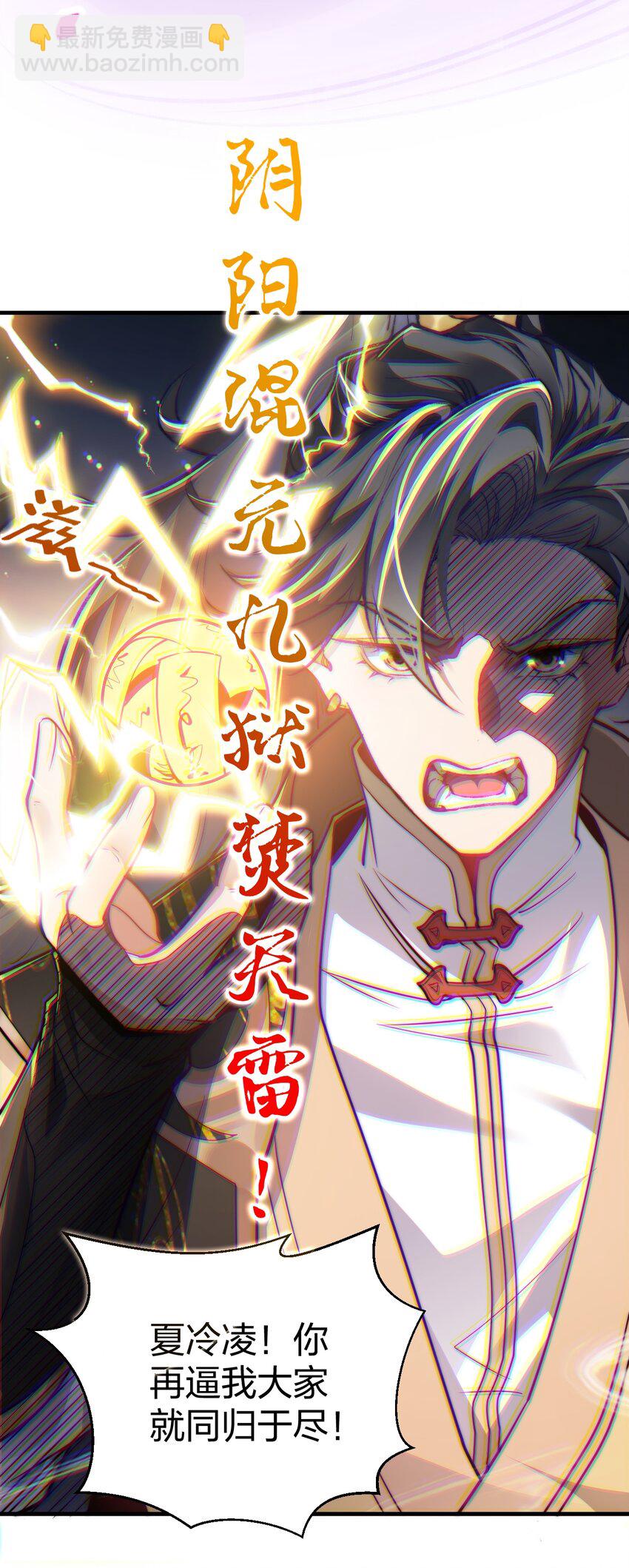 《修真之天命大废材》008 平胸的女魔头 第36页