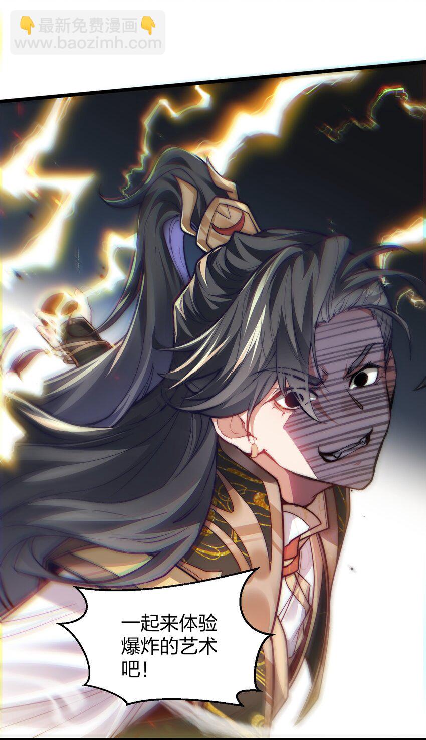 《修真之天命大废材》008 平胸的女魔头 第42页