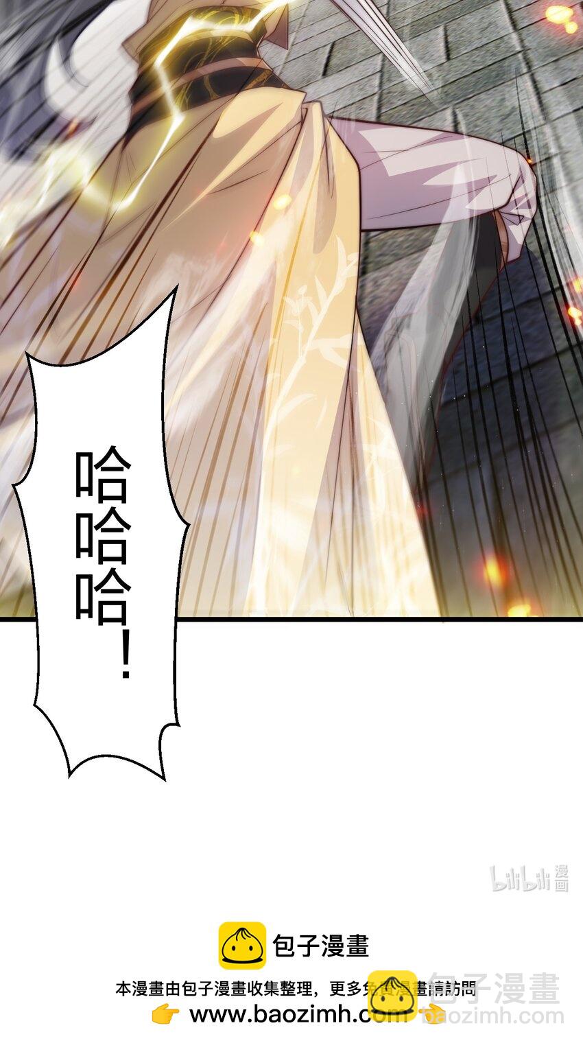 《修真之天命大废材》008 平胸的女魔头 第44页