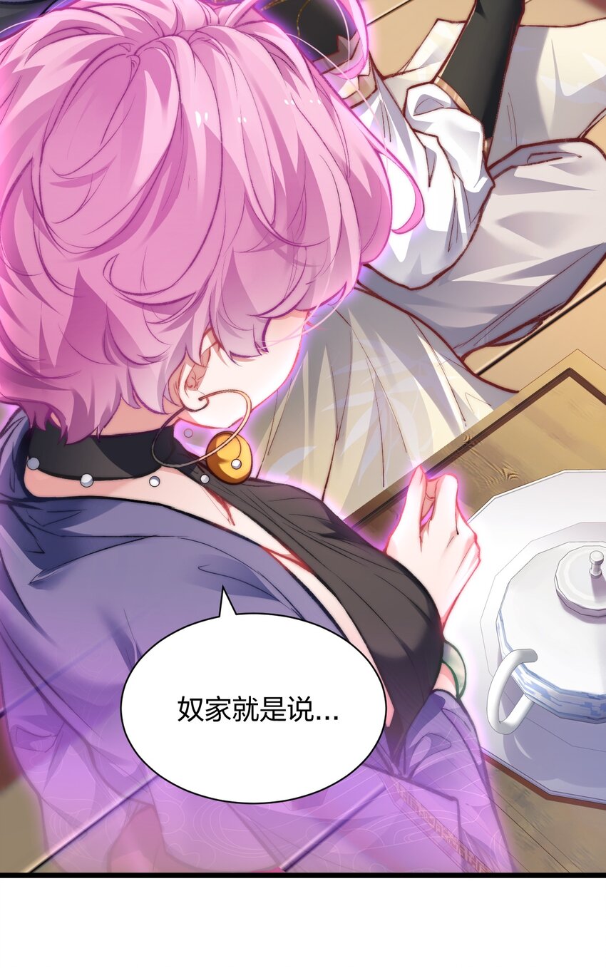《修真之天命大废材》008 平胸的女魔头 第4页