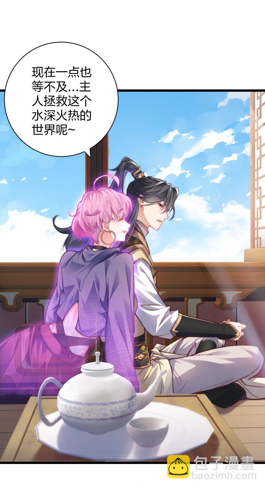 《修真之天命大废材》008 平胸的女魔头 第5页