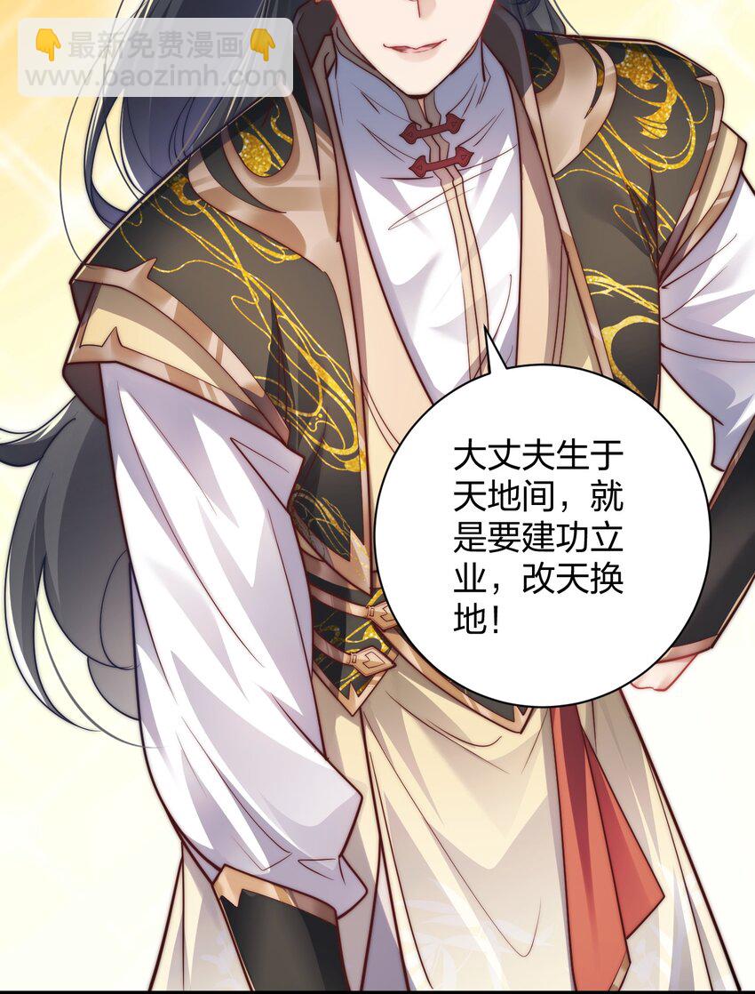 《修真之天命大废材》008 平胸的女魔头 第7页
