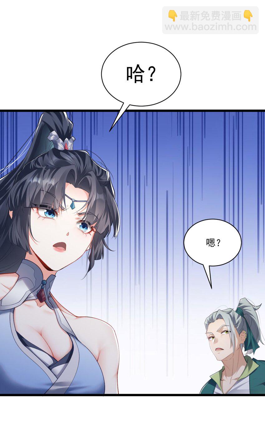 《修真之天命大废材》005 废材首富和暴力女 第10页