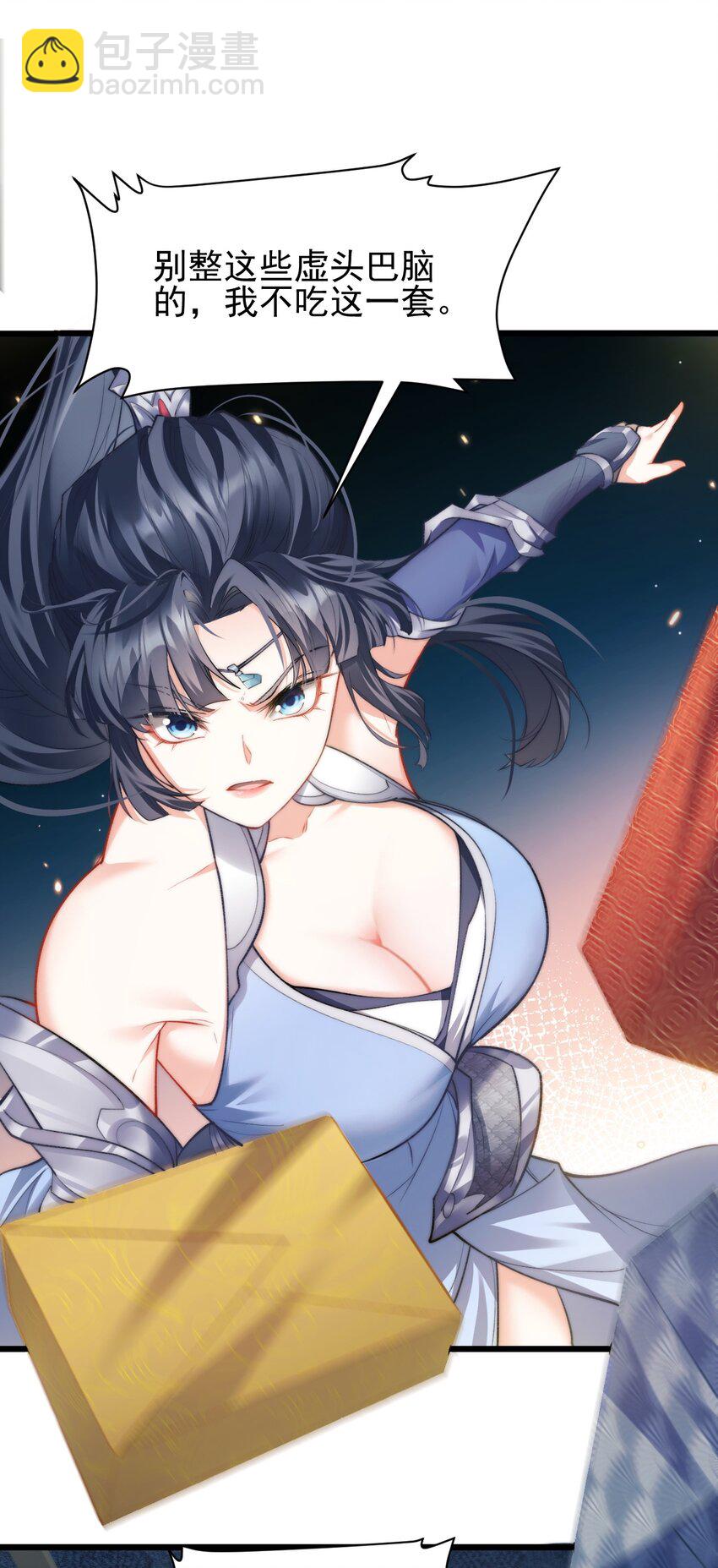 《修真之天命大废材》005 废材首富和暴力女 第13页