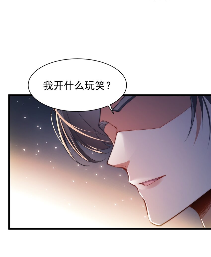 《修真之天命大废材》005 废材首富和暴力女 第27页