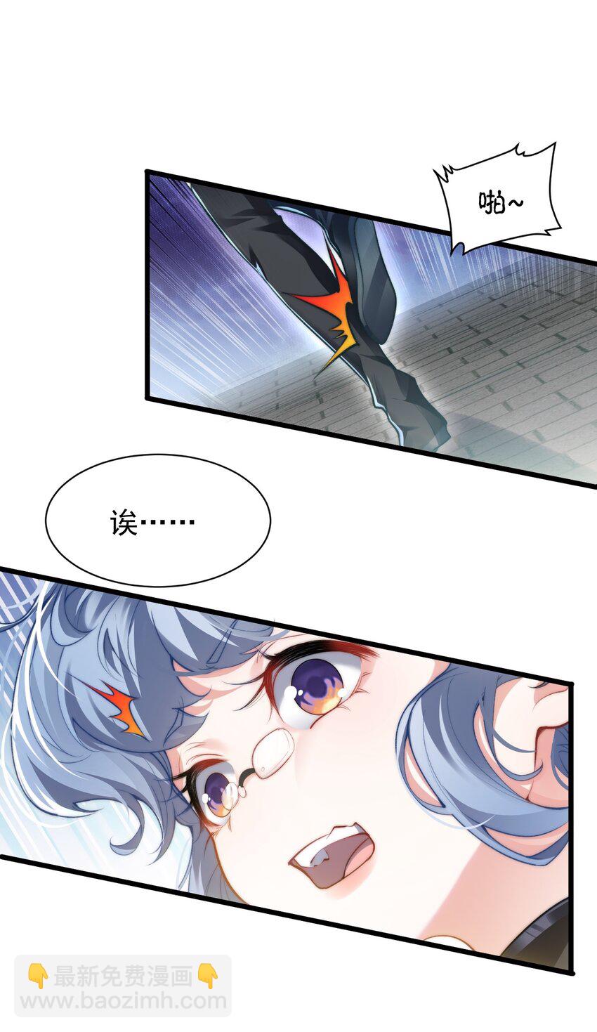 《修真之天命大废材》005 废材首富和暴力女 第34页