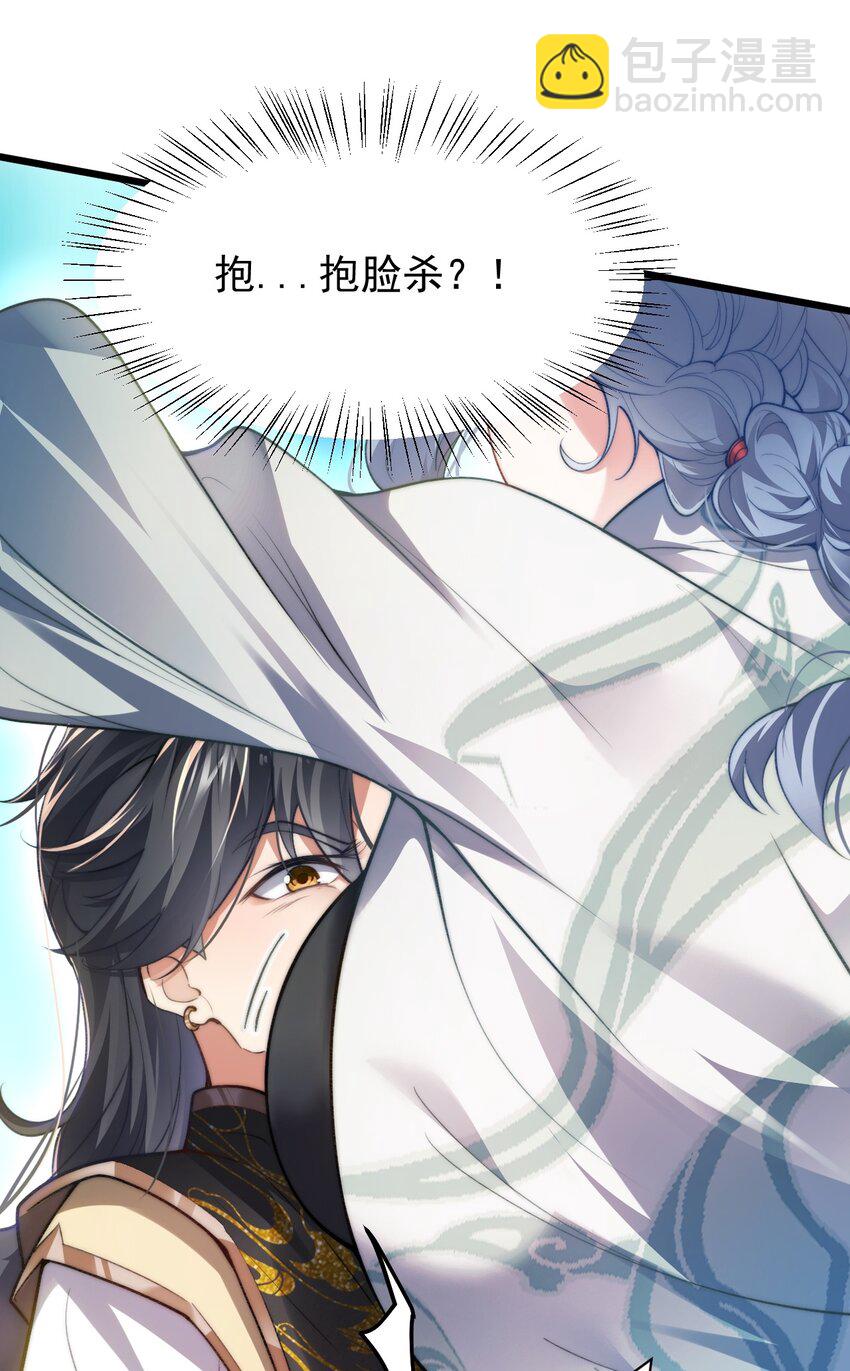 《修真之天命大废材》005 废材首富和暴力女 第35页
