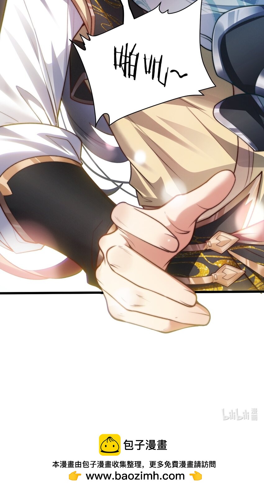《修真之天命大废材》005 废材首富和暴力女 第36页