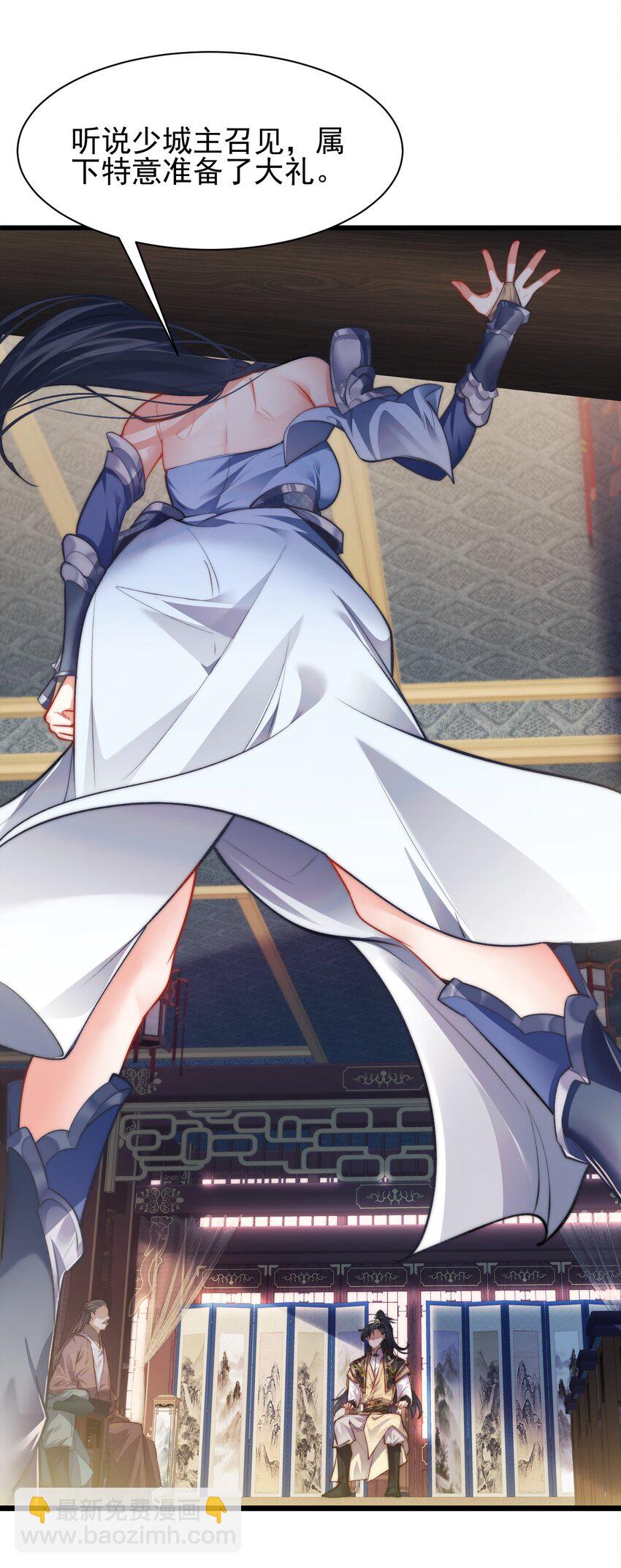 《修真之天命大废材》005 废材首富和暴力女 第3页