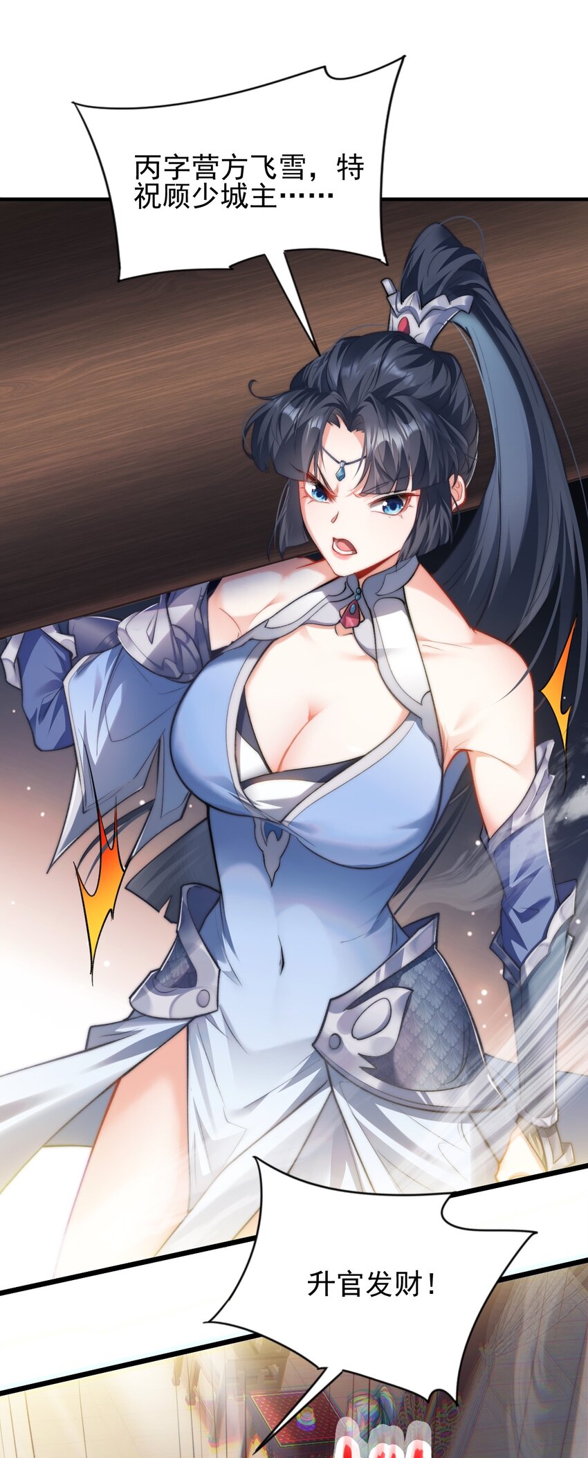 《修真之天命大废材》005 废材首富和暴力女 第5页