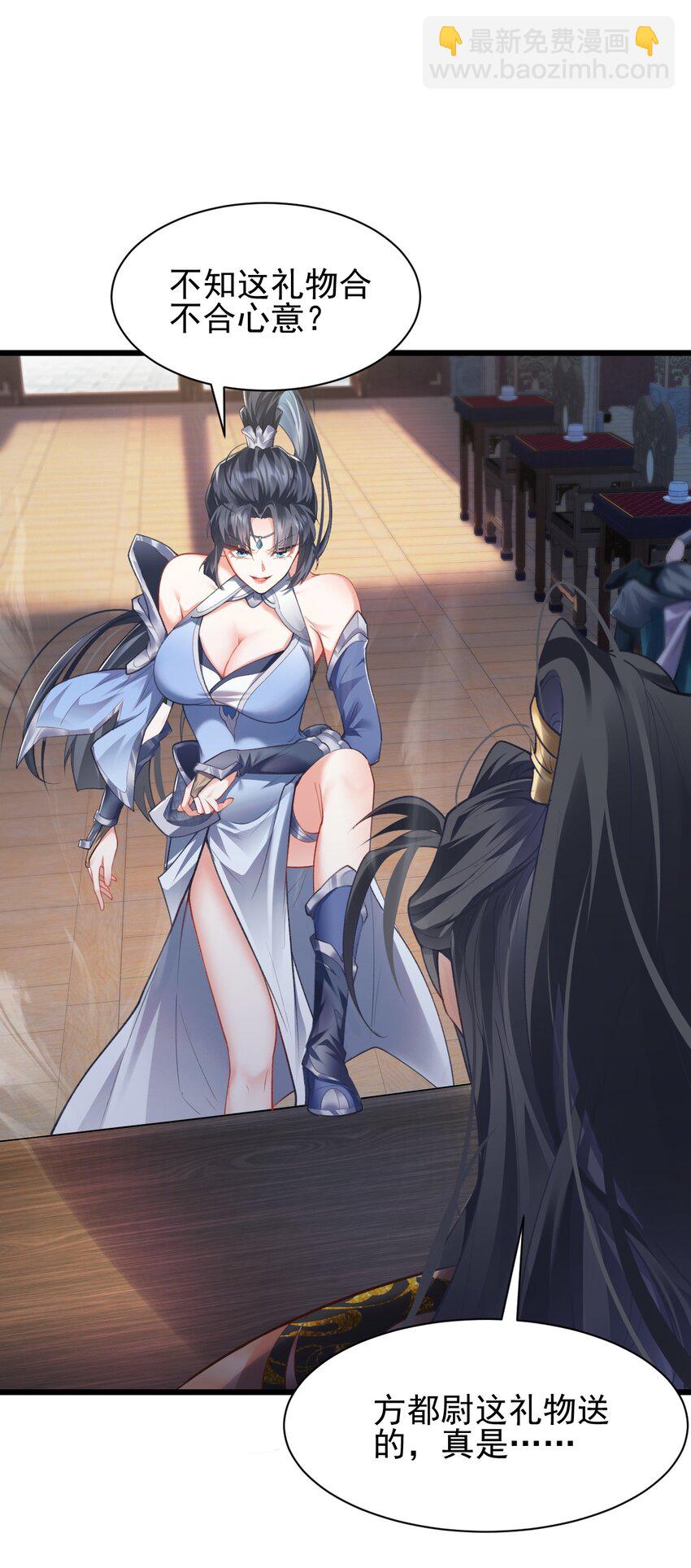 《修真之天命大废材》005 废材首富和暴力女 第7页