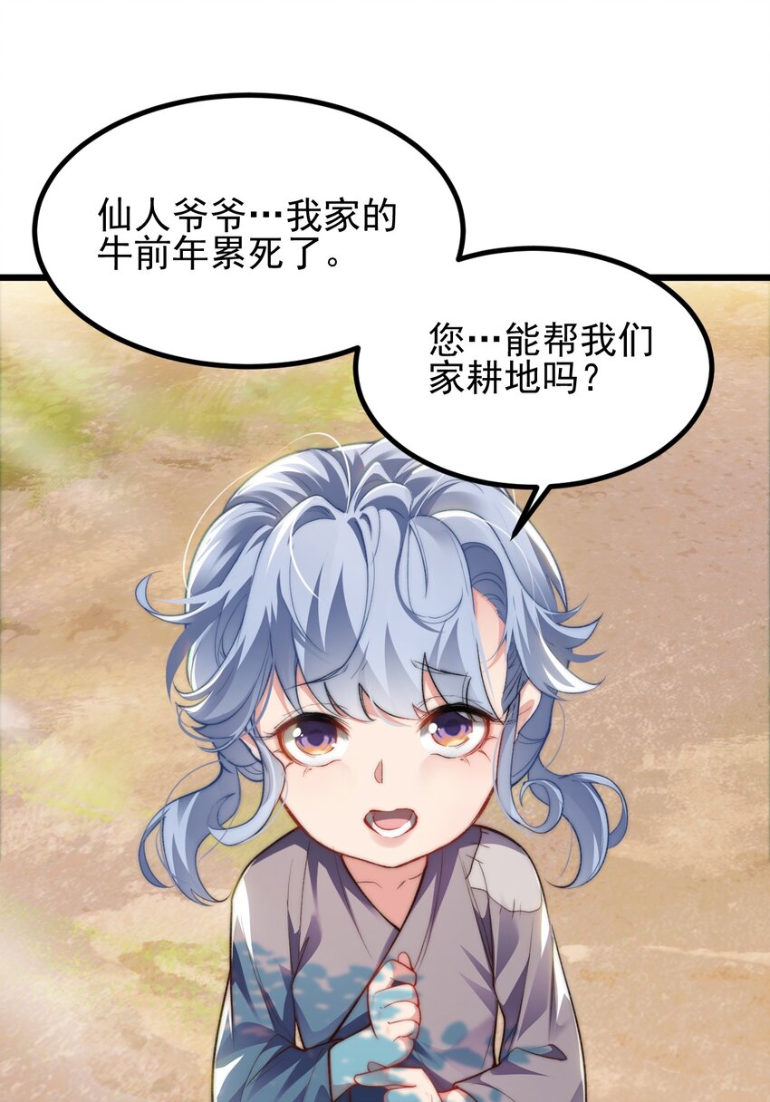 《修真之天命大废材》007 李宗雯的过往 第11页