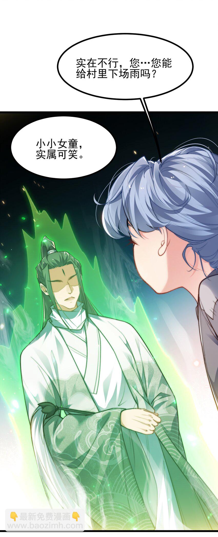 《修真之天命大废材》007 李宗雯的过往 第14页