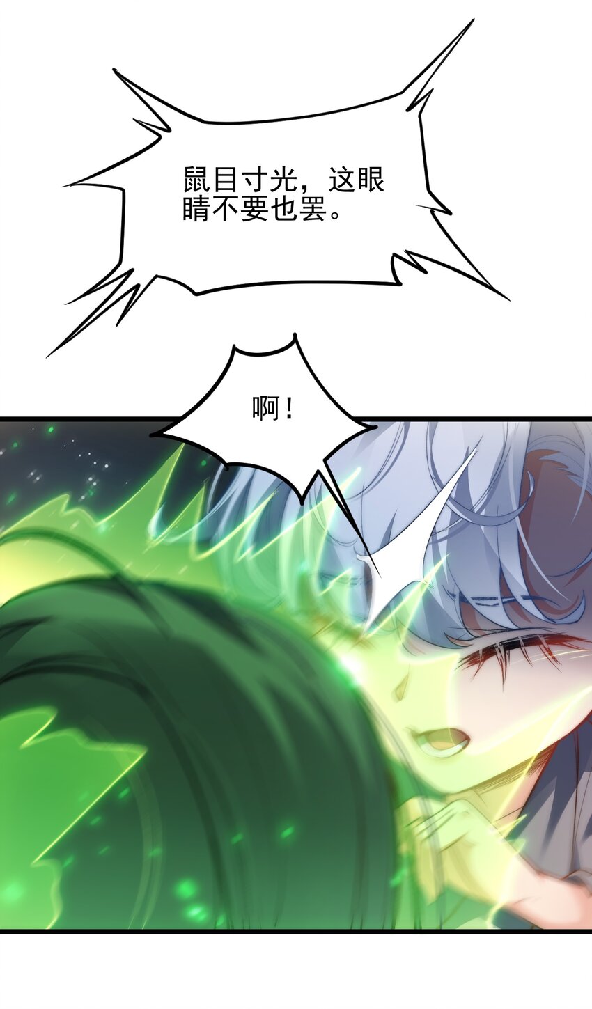 《修真之天命大废材》007 李宗雯的过往 第15页