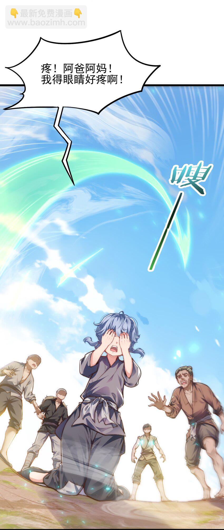 《修真之天命大废材》007 李宗雯的过往 第16页