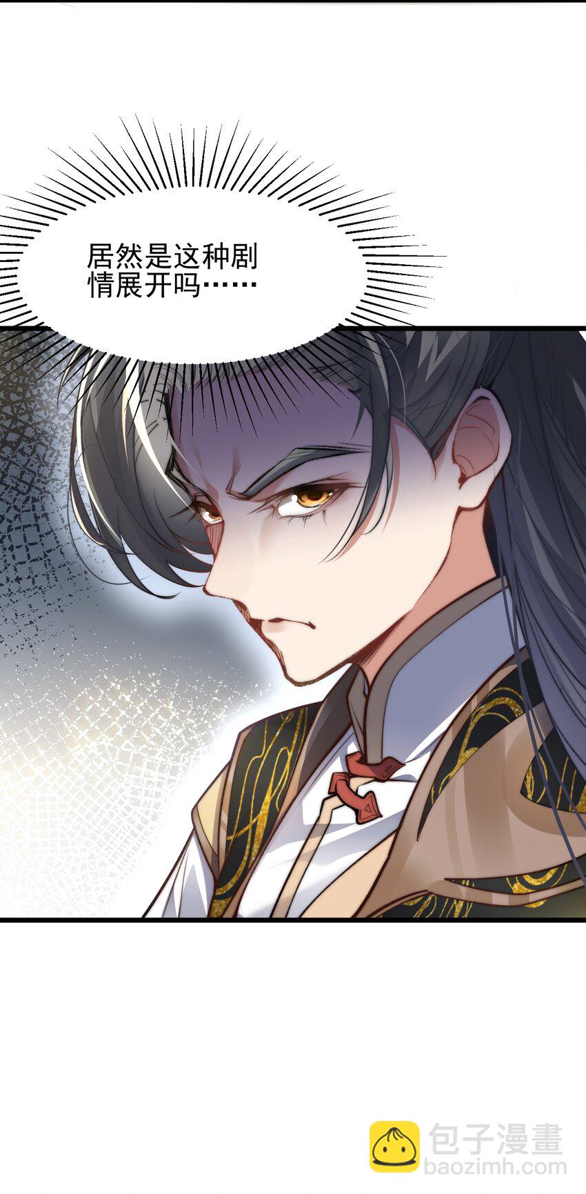 《修真之天命大废材》007 李宗雯的过往 第17页