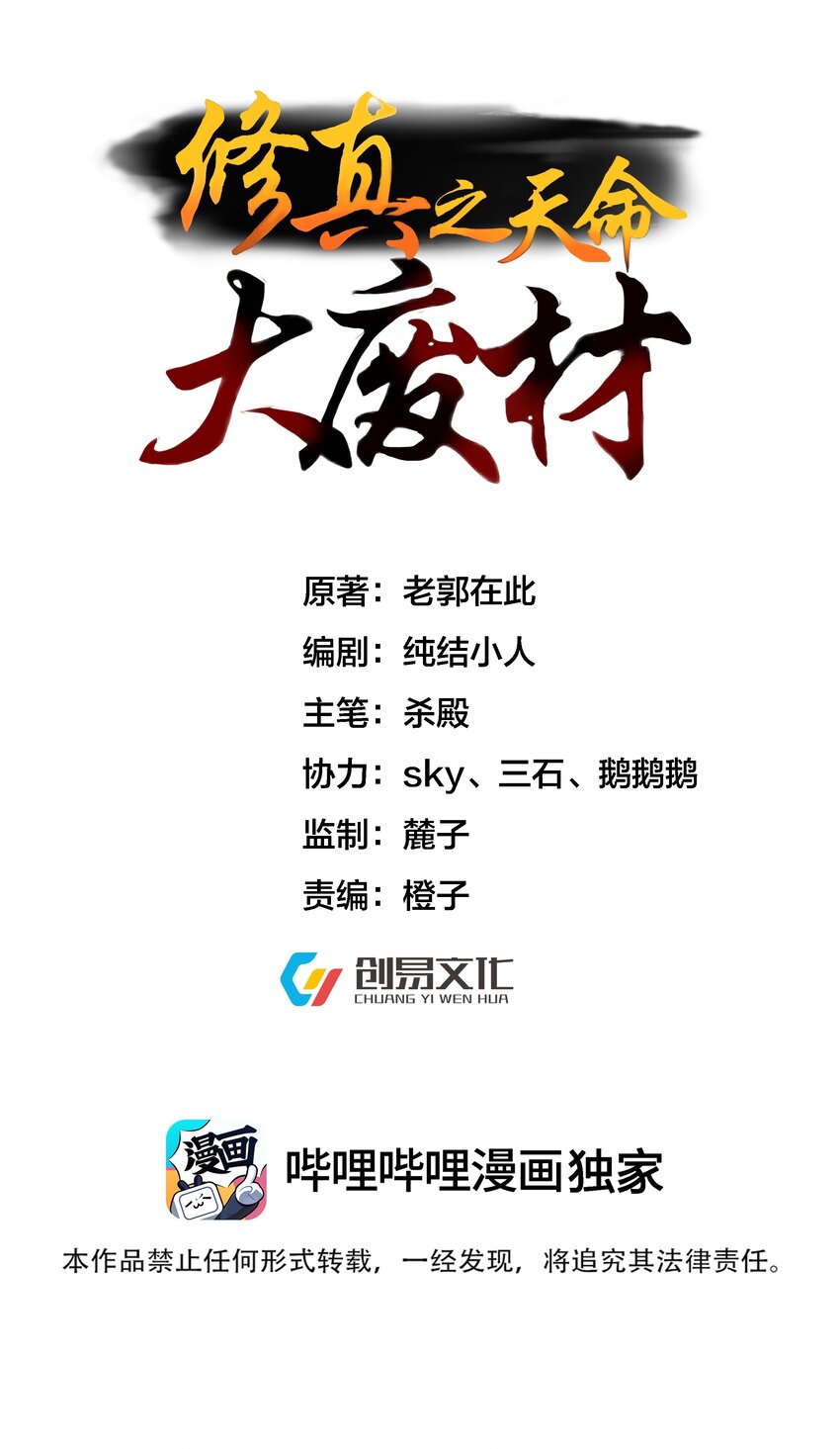 《修真之天命大废材》007 李宗雯的过往 第1页