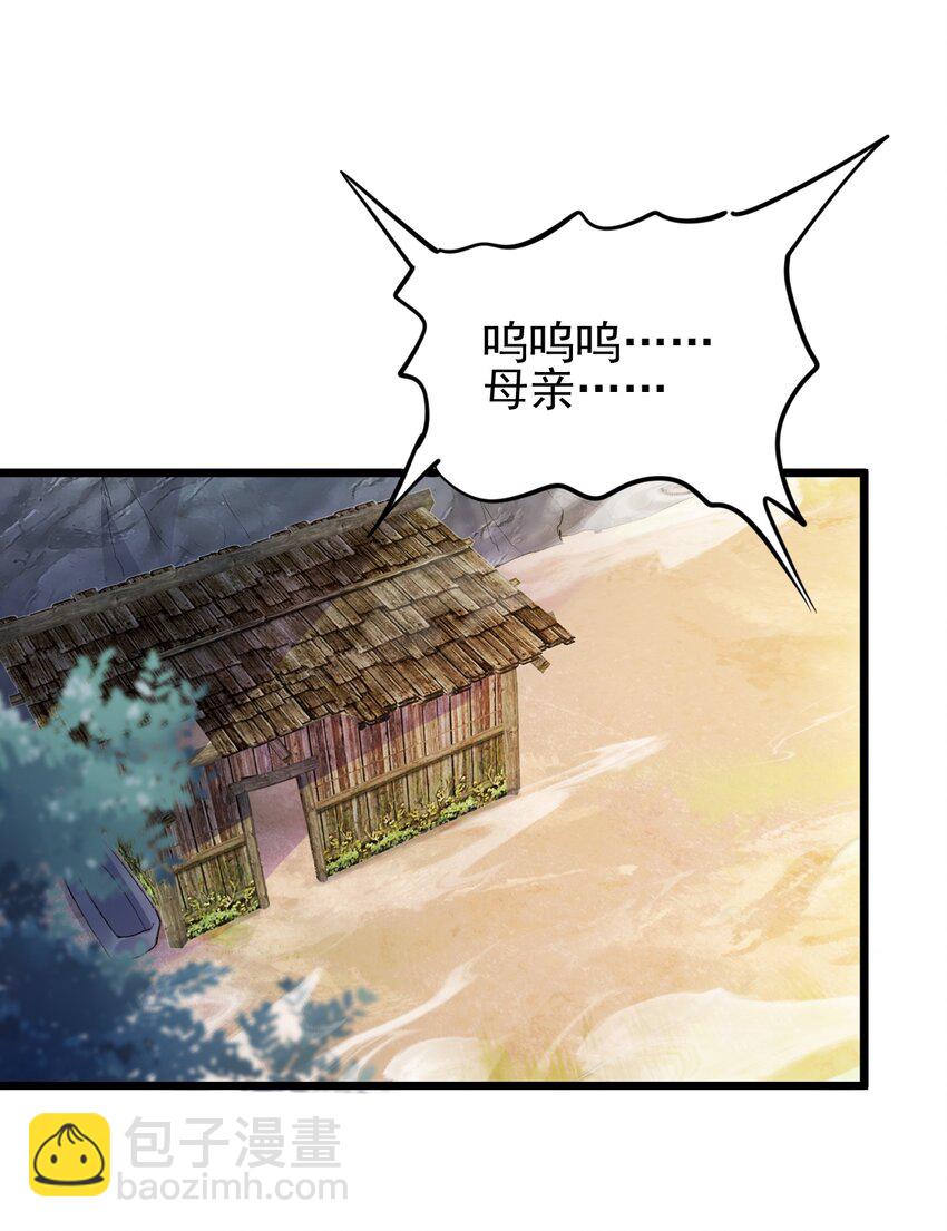 《修真之天命大废材》007 李宗雯的过往 第20页