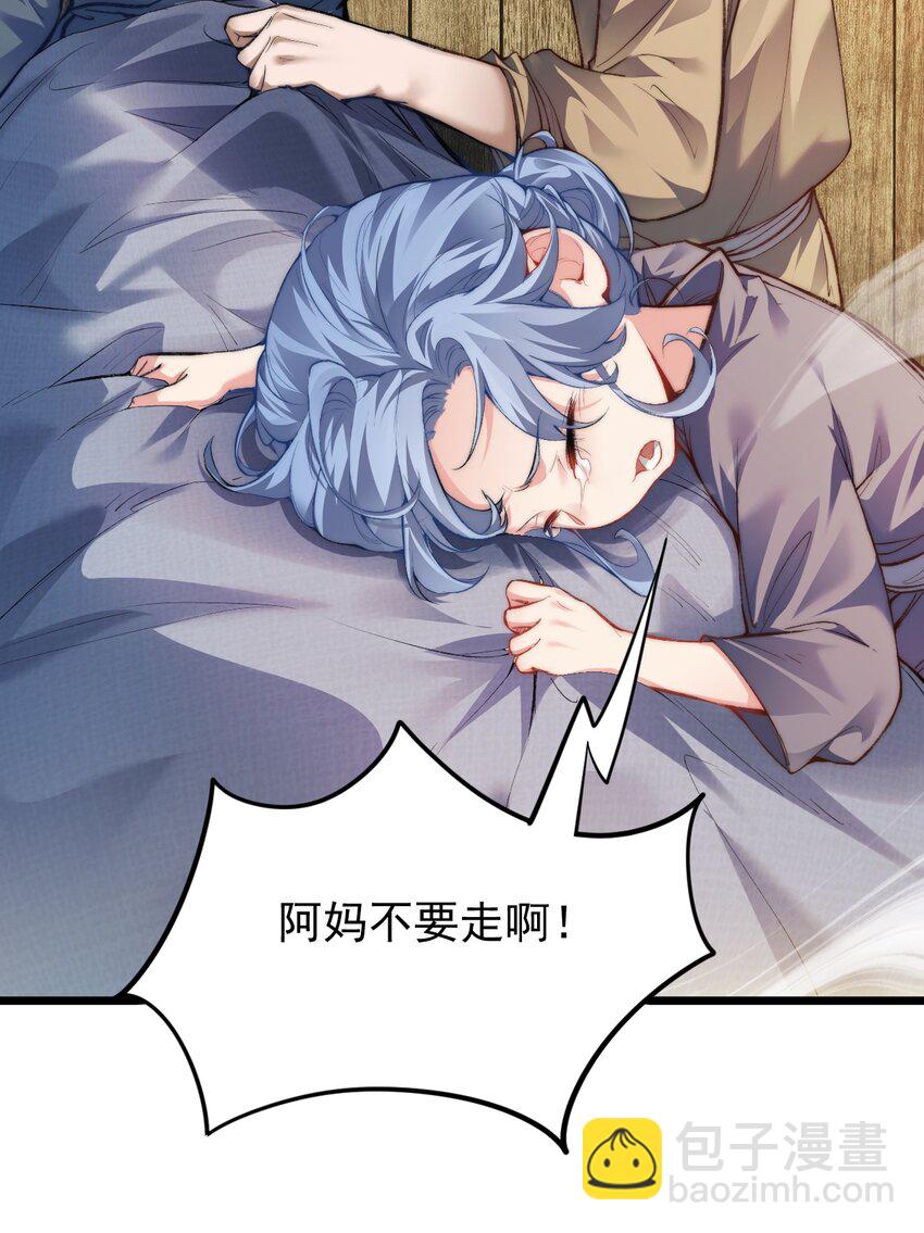 《修真之天命大废材》007 李宗雯的过往 第22页