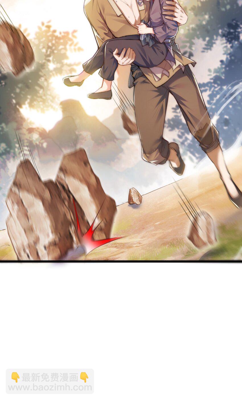 《修真之天命大废材》007 李宗雯的过往 第24页
